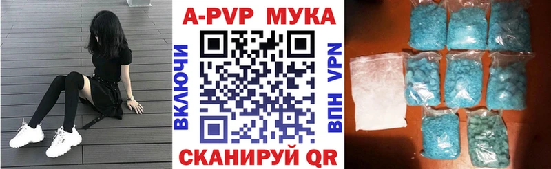 А ПВП Crystall  Петровск-Забайкальский 