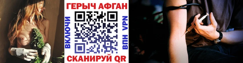 ГЕРОИН VHQ  как найти закладки  Петровск-Забайкальский 