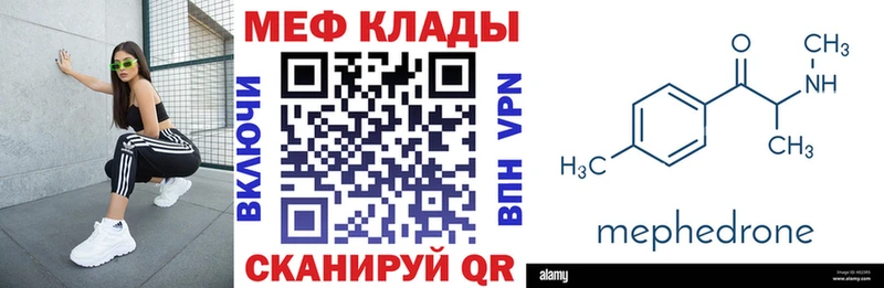 где можно купить наркотик Петровск-Забайкальский МЯУ-МЯУ VHQ