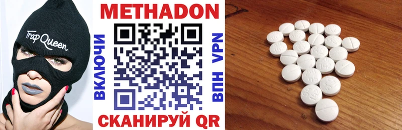 MEGA зеркало  цены   Петровск-Забайкальский  МЕТАДОН methadone 